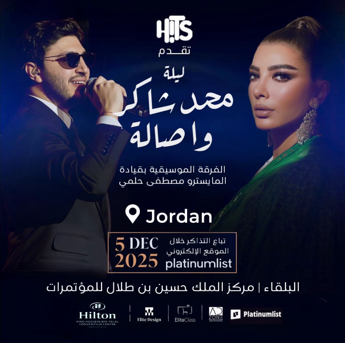 حفل محمد شاكر وأصالة – الأردن