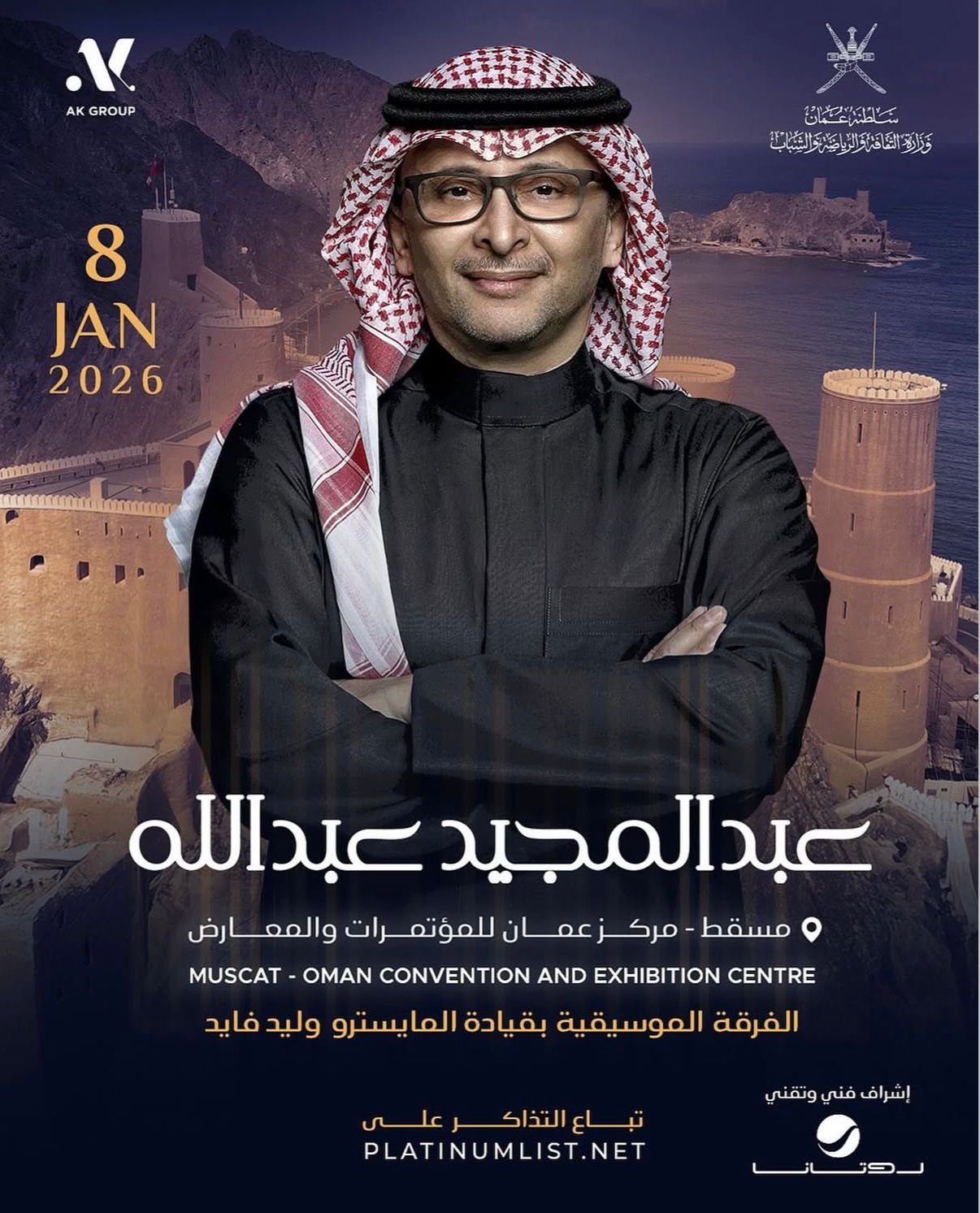 عبدالمجيد عبدالله